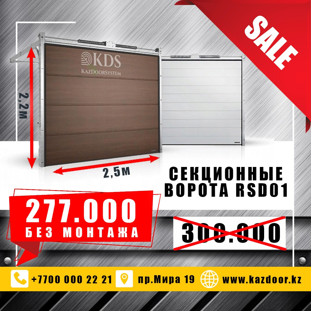 Гаражные секционные ворота DoorHan RSD02 2000*2500 мм - фото 1 - id-p83741212