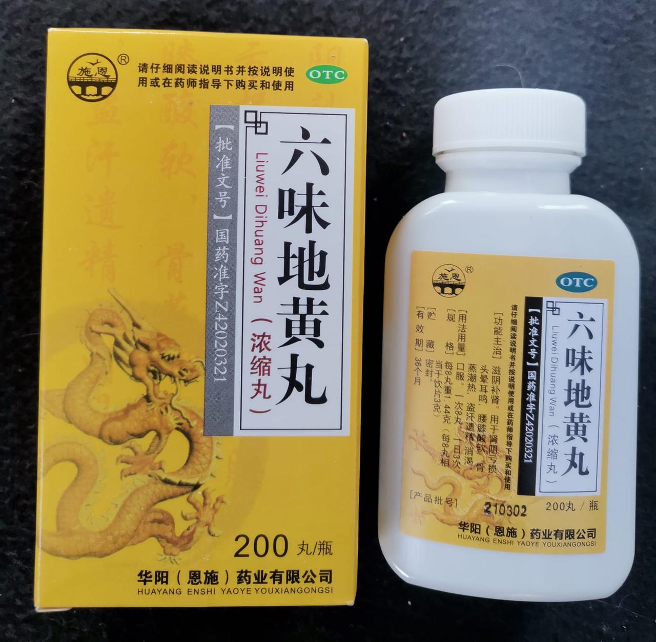 Таблетки для Печени и Почек Лю Вэй Ди Хуан Вань Liu Wei Di Huang Wan
