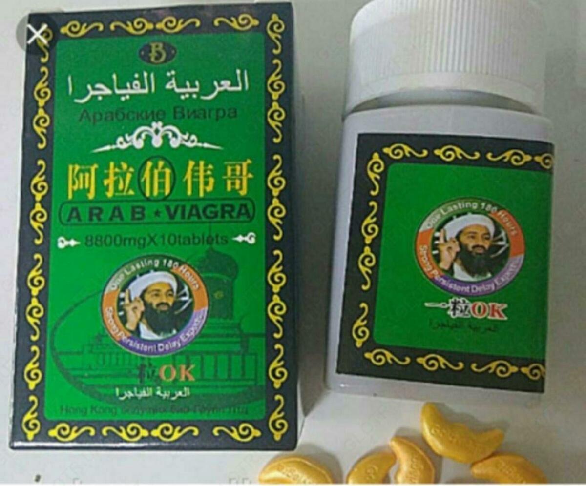 Арабская виагра средство для повышения потенции, банка 8800 мг*10 таблеток