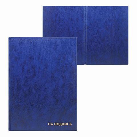 Папка адресная ПВХ ДПС, А4, 80 листов, серия На Подпись, синяя