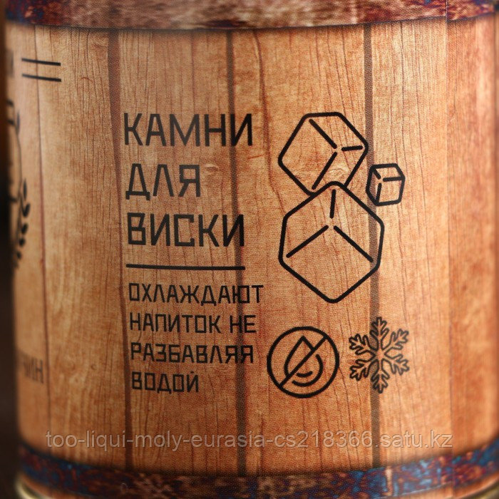 Набор камней для виски "Настоящему мужчине. Бочка", в консервной банке, 9 шт. - фото 5 - id-p100233746