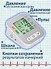 Тонометр-автомат на руку с USB-питанием для измерения давления и пульса RAK289 Blood Pressure Monitor, фото 2