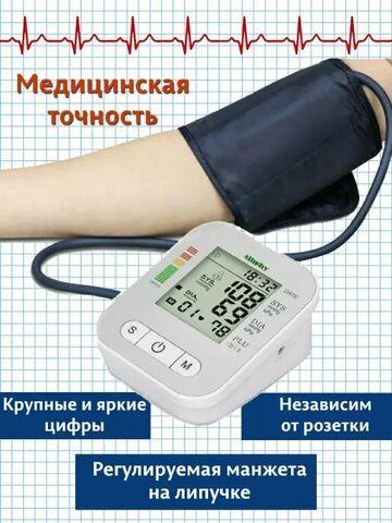 Тонометр-автомат на руку с USB-питанием для измерения давления и пульса RAK289 Blood Pressure Monitor - фото 7 - id-p100233831
