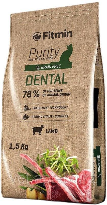 Fitmin Purity Dental корм для поддержания здоровья полости рта у взрослых кошек с ягненком,1.5 кг
