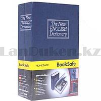 Книга-сейф The New English Dictionary синяя 265х200х65 мм большая