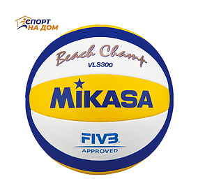 Пляжный волейбольный мяч Mikasa VLS300 FIVB