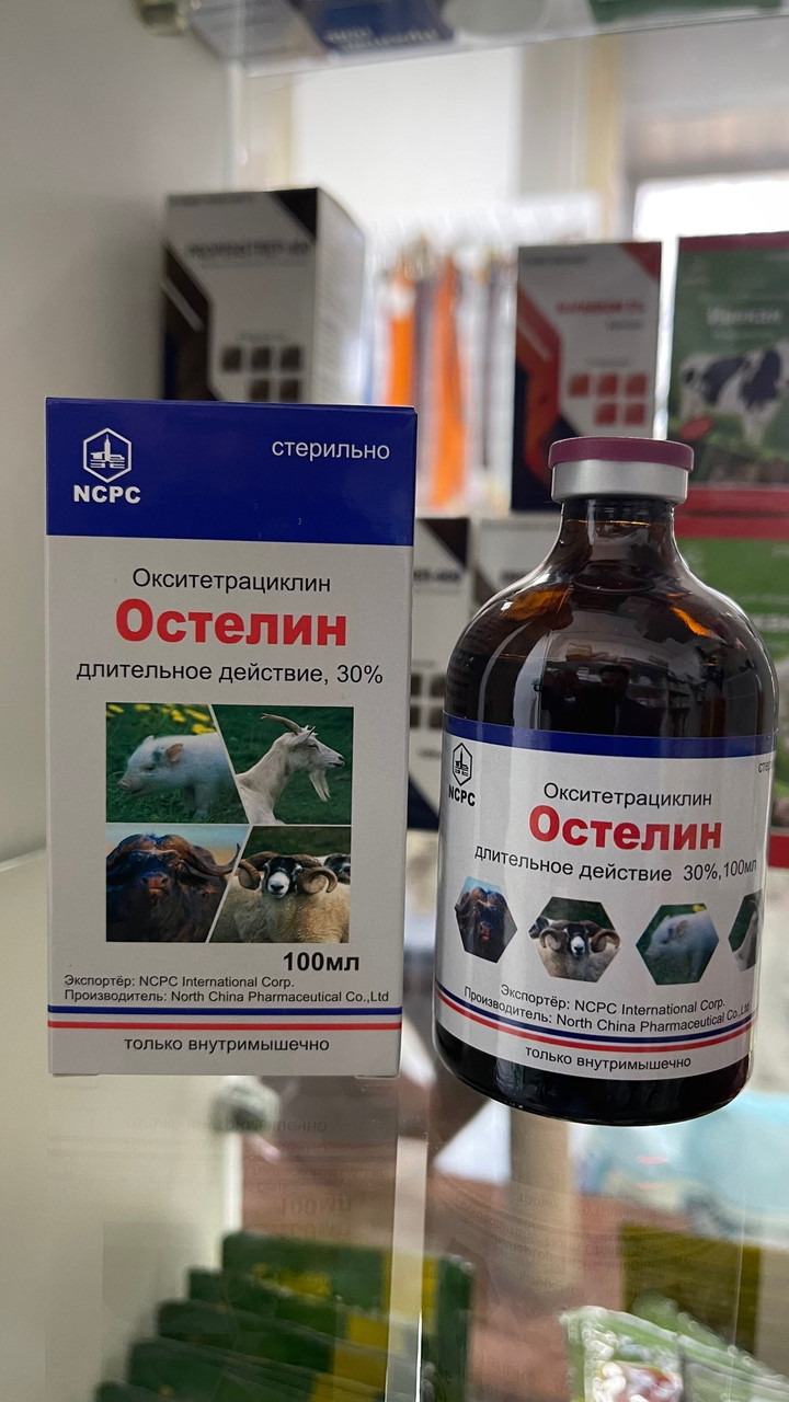 ОСТЕЛИН 30% LA  100мл  ( окситетрациклин30%)
