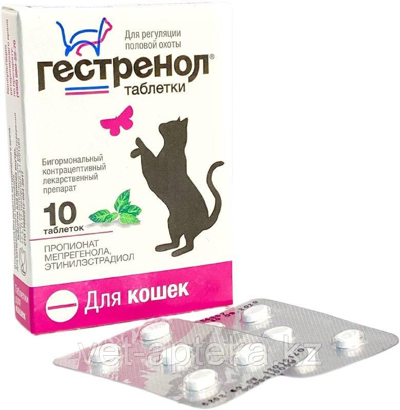 Гестренол таблетки для кошек, 10 таблеток
