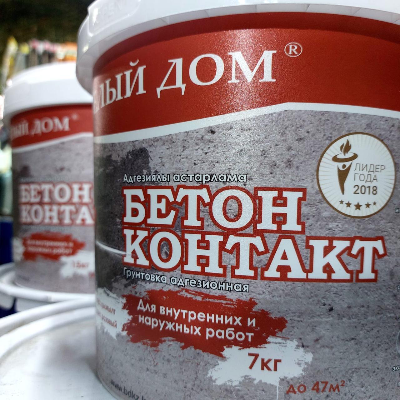 Грунтовка адгезионная "Бетон контакт" 7 кг/ БЕЛЫЙ ДОМ: продажа, цена в ...