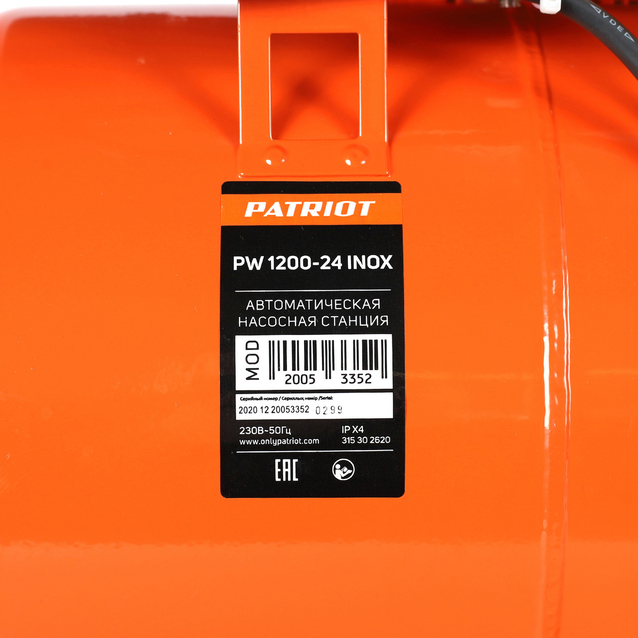 Насосная станция Patriot PW 1200-24 INOX (1200Вт, 24литров) - фото 10 - id-p100256751