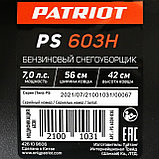 Cнегоуборщик бензиновый Patriot PS 603 H, фото 8