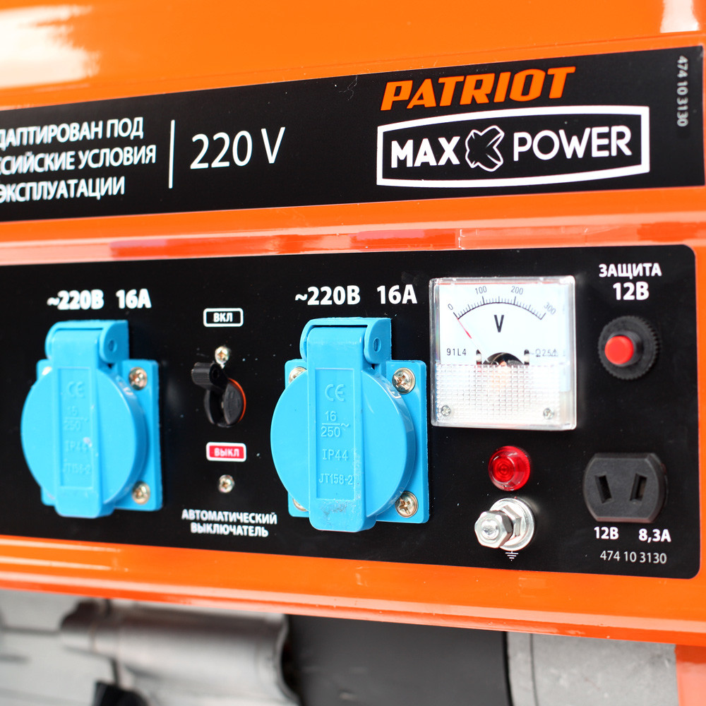 Генератор бензиновый Patriot Max Power SRGE 2500 474103130 (2.2 кВт, 220 В, ручной, бак 15 л) - фото 3 - id-p100256914