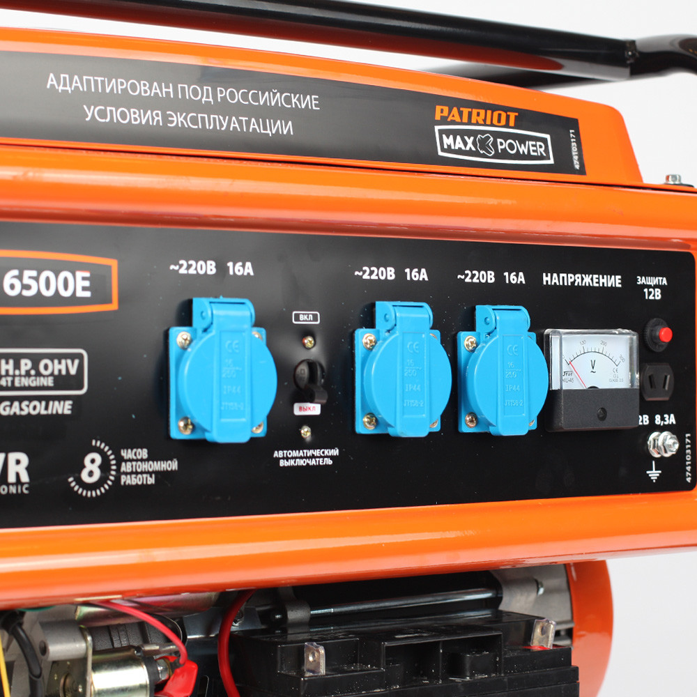 Генератор бензиновый Patriot Max Power SRGE 6500E 474103171 (5.5 кВт, 220 В, ручной/электро, бак 25 л) - фото 3 - id-p100256920