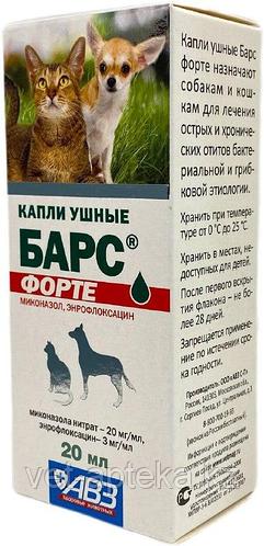 Ушные Капли Барс Купить