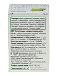 Одуванчик ( Тараксум ) 60 капсул 320 мл. Компас здоровья, фото 3