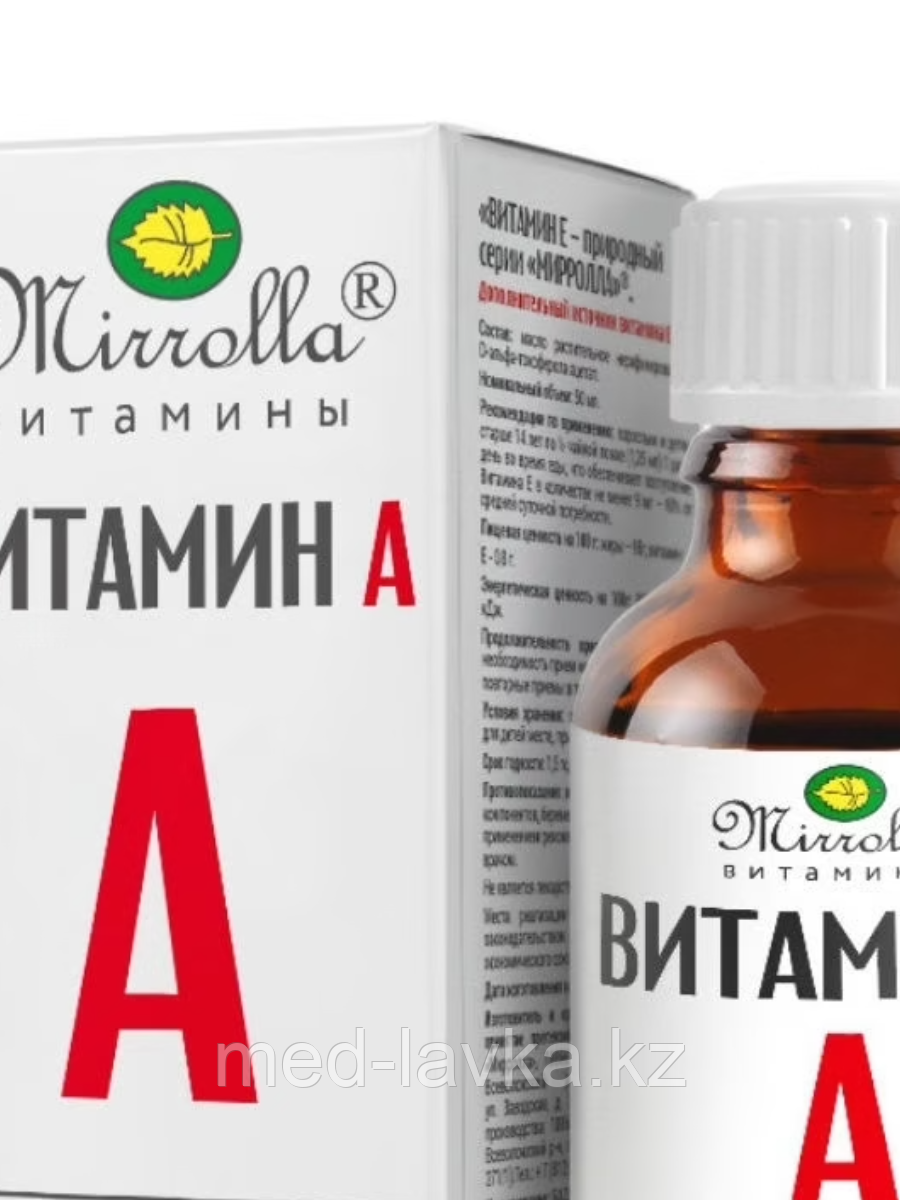 Витамин А (Ретинола пальмитат), 25 мл, Мирролла