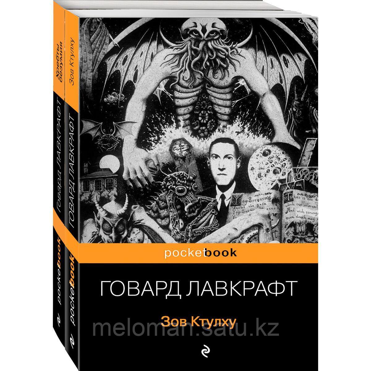 Зов ктулху настольная игра стартовый набор. Барельеф зов ктулху. Зов ктулху страниц. Книга ктулху. Зов ктулху книга.