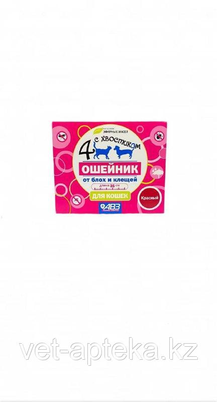 Био-ошейник АВЗ «4 с хвостиком», для кошек, 35 см