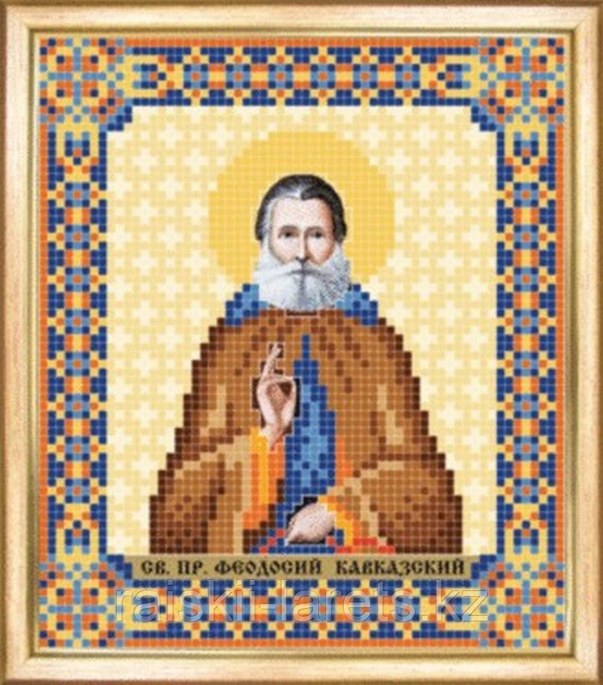 СБИ-101 Схема для вышивания бисером Именная икона Св. преподобный Феодосий Кавказский