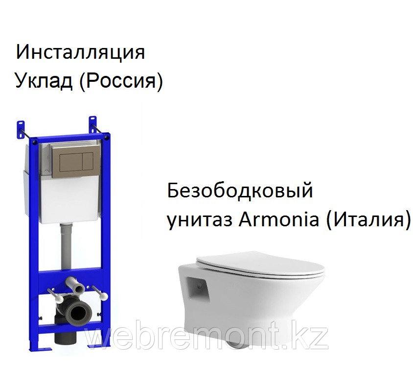 Комплект: Инсталляция Уклад, безободковый подвесной унитаз Armonia W Light - фото 1 - id-p100278551