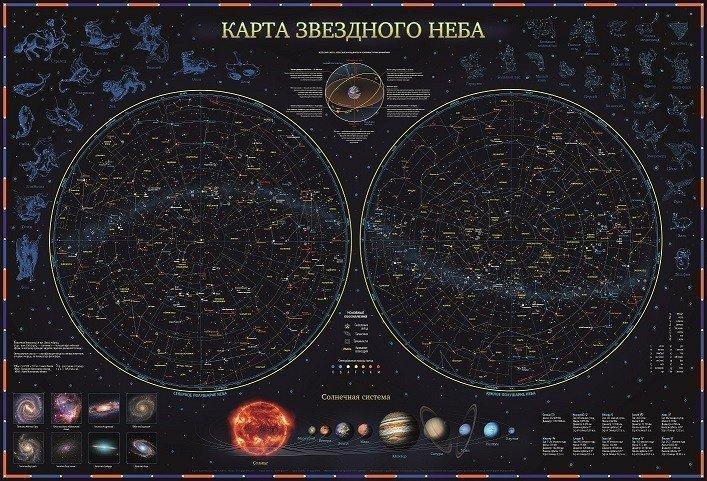 Интерактивная карта Звёздного неба Земли, 101*69
