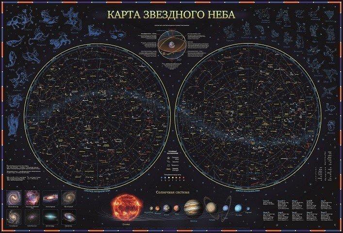 Интерактивная карта Звёздного неба Земли, 101*69 - фото 1 - id-p100281808