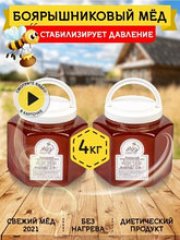 Мёд Боярышниковый (Башкирия) 2 кг , Бочонок