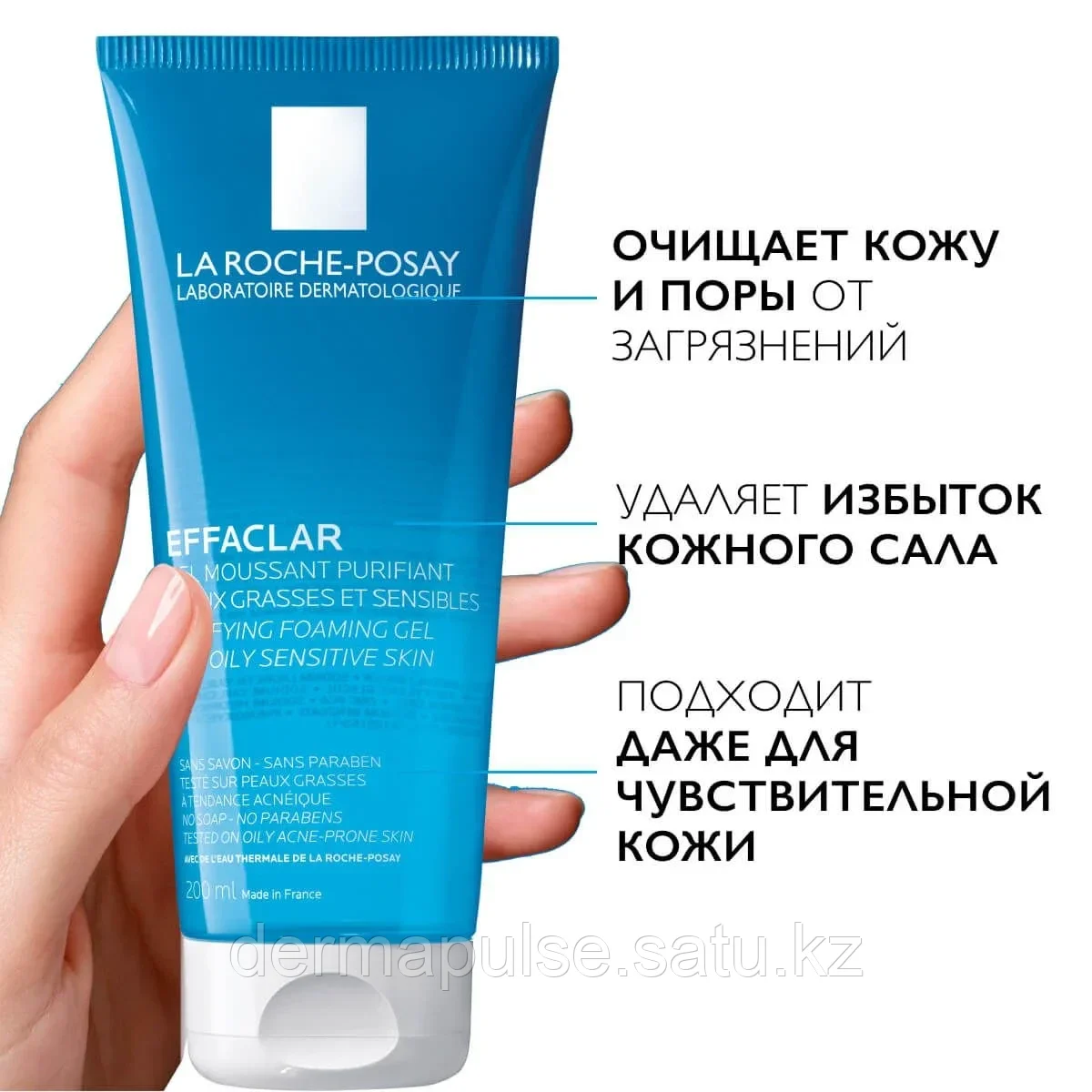 La Roche Posay EFFACLAR GEL Очищающий пенящийся гель для жирной кожи 200мл.