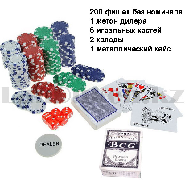 Набор для покера 200 фишек без номинала в металлическом кейсе - фото 2 - id-p35220769