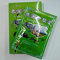 Яо Бенрен Ортопедический пластырь травяной- согревающий, обезболивающий, 8шт.