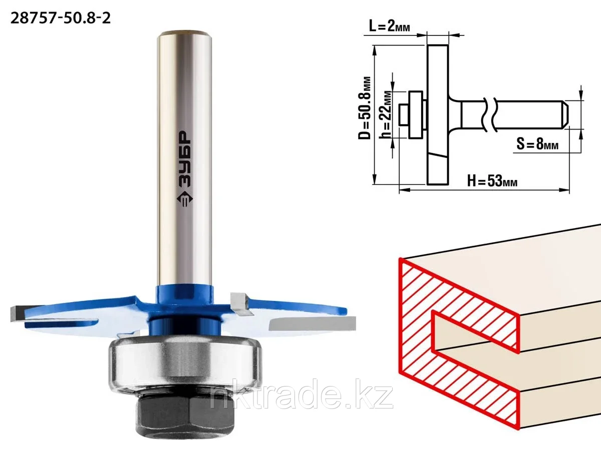 ЗУБР 50,8x2мм, хвостовик 8мм, фреза горизонтально-пазовая