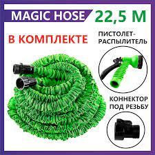 Шланг поливочный растягивающийся Magic Hose 22,5 м - фото 2 - id-p65032754