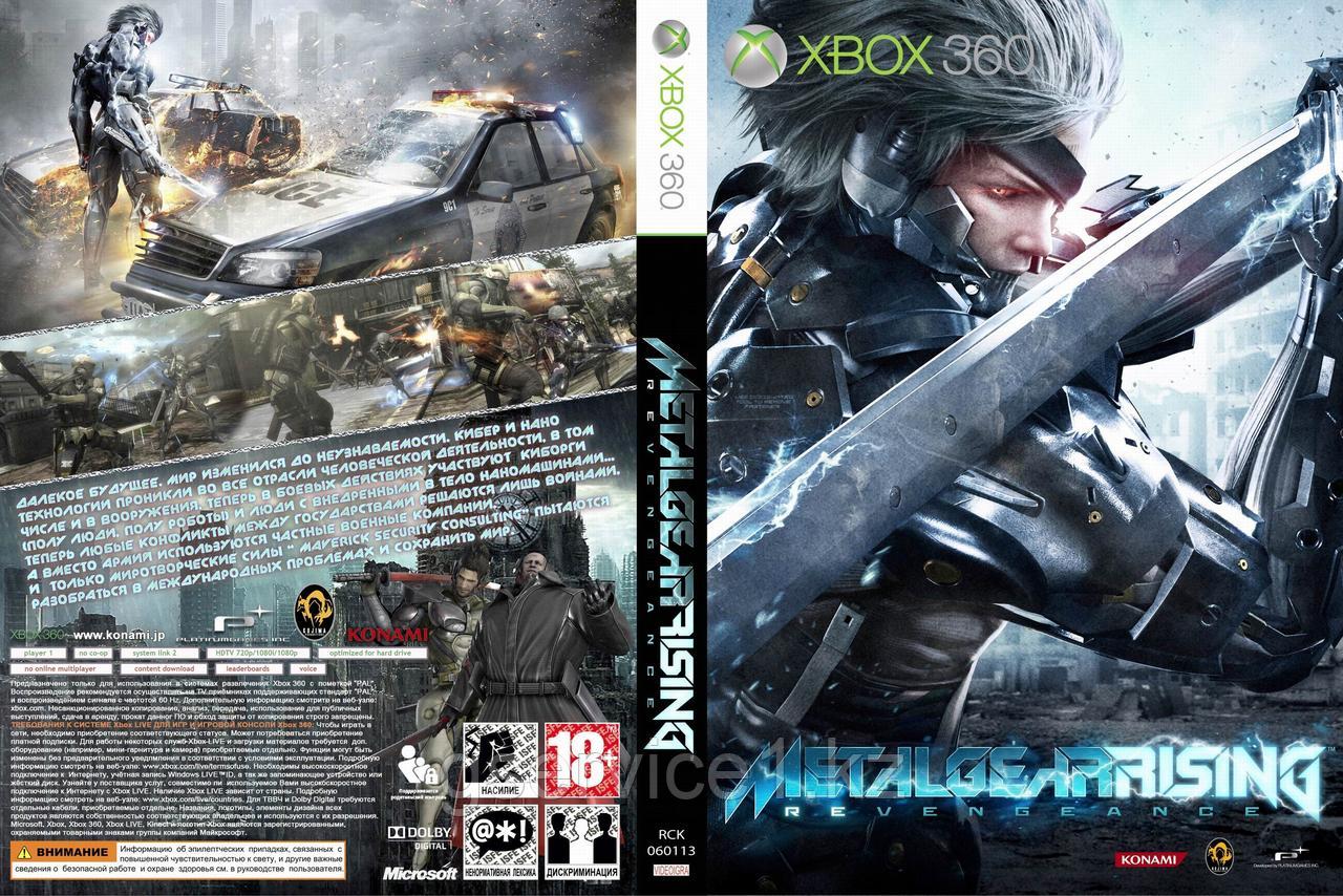 Metal Gear Rising - Revengeance