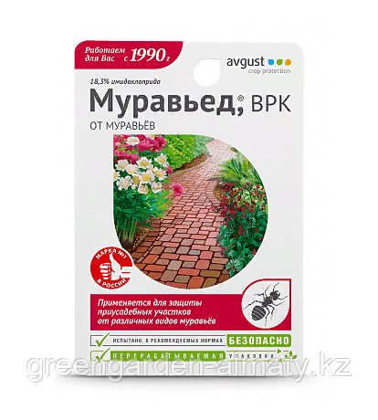 Муравьед, ВРК 11мл (для борьбы с садовыми муравьями) Avgust, фото 1