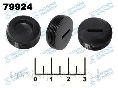 Заглушка колпачок щеток (БОЛЬШАЯ)