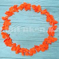 Гавайские бусы Леи из цветов оранжевых оттенков (44-50 см)