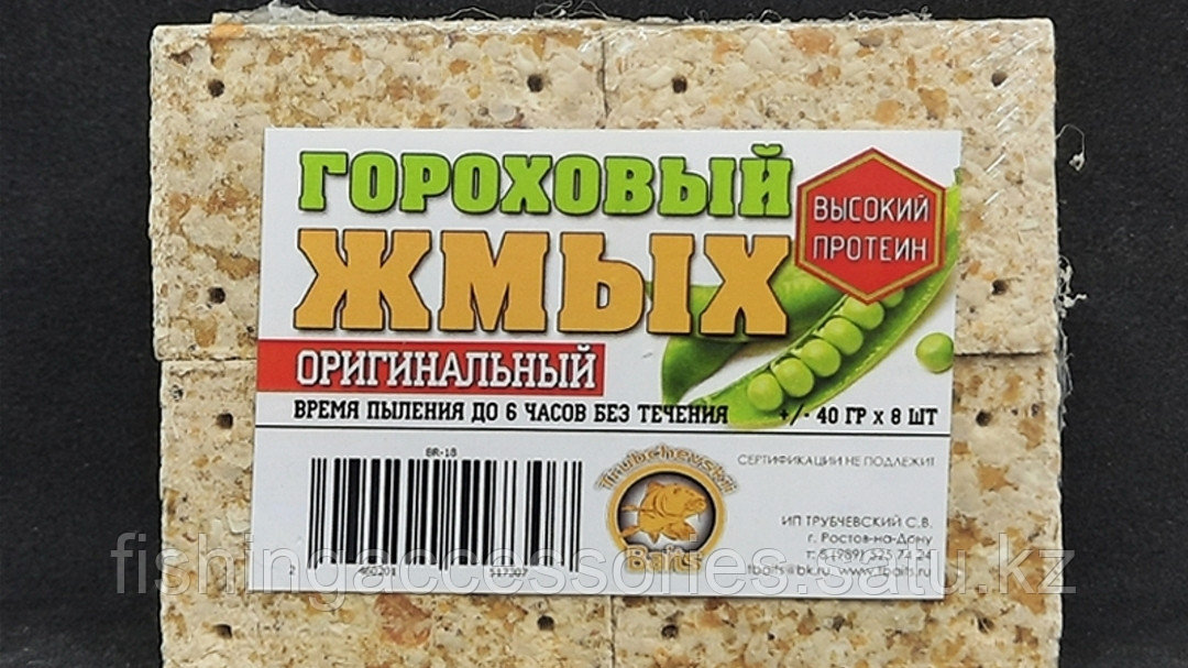 Макуха ЖМЫХ Гороховый оригинальный 8кубиков по 40гр высокий протеин пыление до 6часов TRUBCHEVSKII BAITS