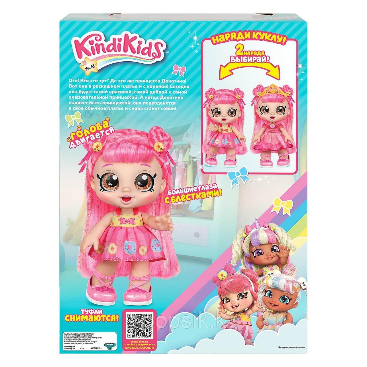 Кукла Kindi Kids Донатина Принцесса 25см - фото 3 - id-p100304103