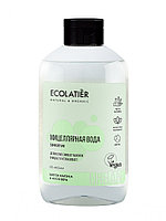 Ecolab Ecolatier Urban Вода мицеллярная для снятия макияжа для чувствительной кожи Алоэ Вера&Цветок кактуса 60