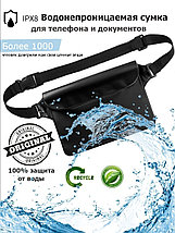 Поясная водонепроницаемая сумка гермомешок для защиты телефона и документов, фото 3