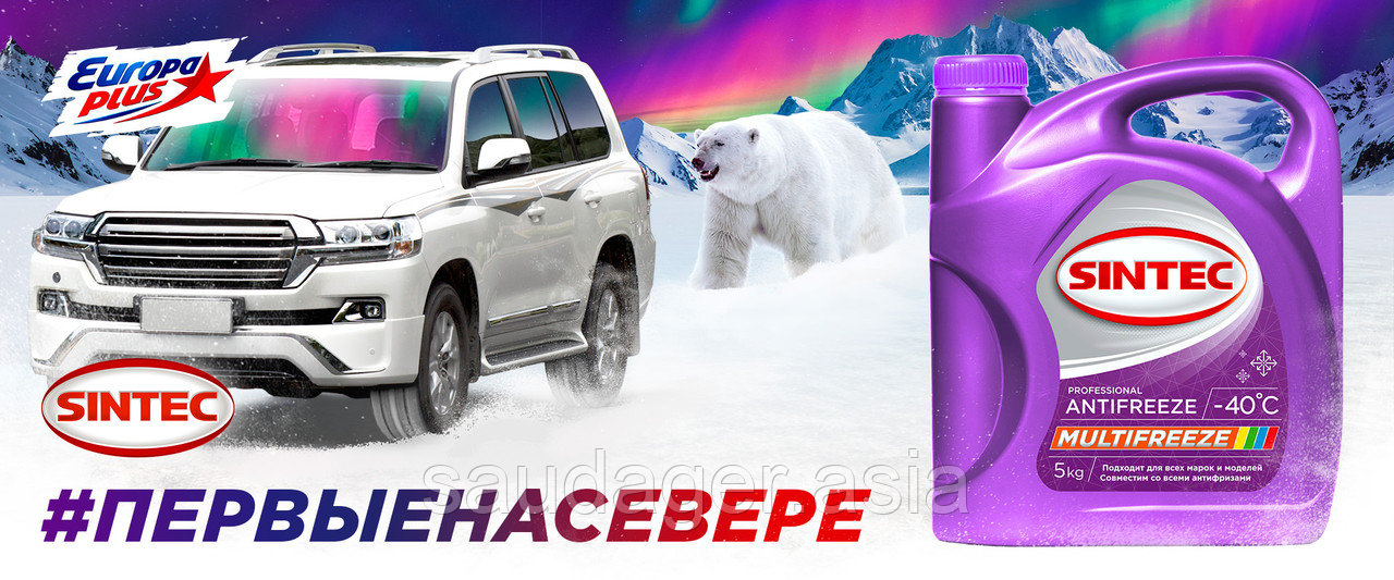 Гибридный Антифриз SINTEC MULTIFREEZE (5кг) - фото 2 - id-p100319532