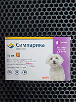 Симпарика, жевательная таблетка от блох и клещей для собак от 2.5-5 кг, упаковка 3 шт.