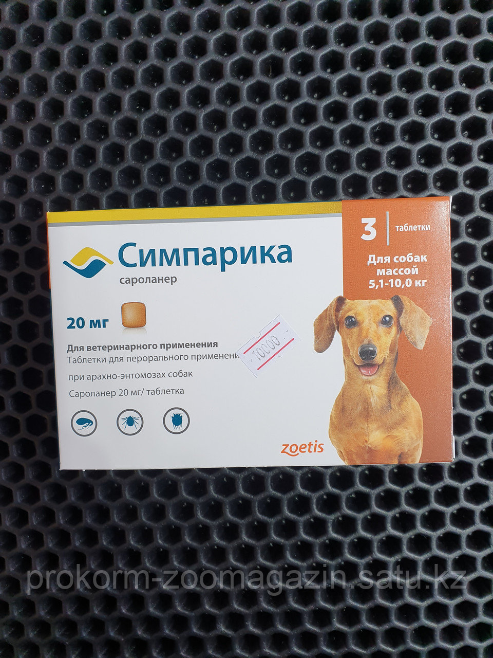 Симпарика, жевательная таблетка от блох и клещей для собак от 5-10 кг, упаковка 3 шт. - фото 1 - id-p100320672