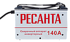 Инверторный сварочный аппарат РЕСАНТА САИ-140, фото 8