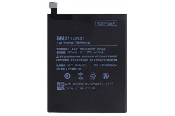 Аккумулятор для Xiaomi Mi Note (BM21, 2900 mah)