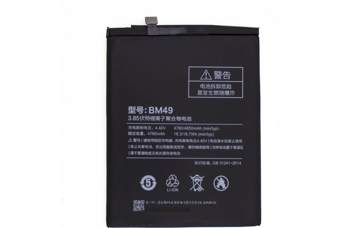 Аккумулятор для Xiaomi Mi Max (BM49, 4850 mAh)