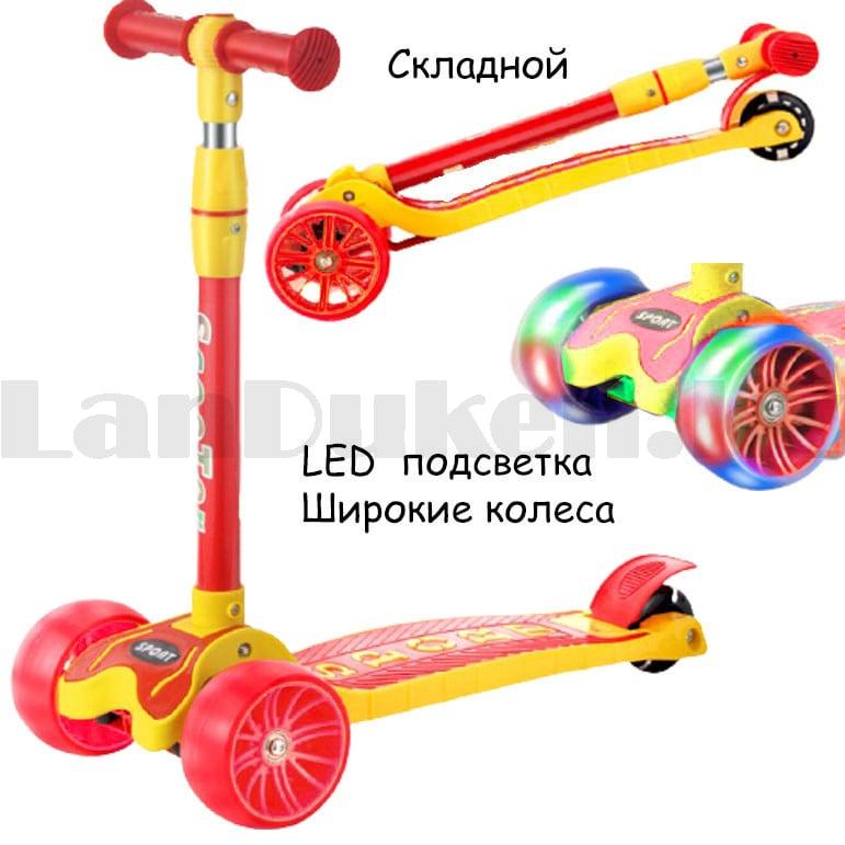 Детский самокат трехколесный складной с LED подсветкой колес с регулируемой ручкой Sport scooter красный