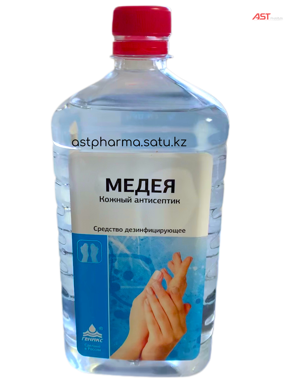 Дюльбак. Логотип ast 100. Тоо аст. Дюльбак дезинфицирующее средство. Кетгут простой 150см usp 2 metric 6 без иглы уп.