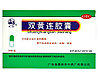 Капсулы «Шуан Хуан Лянь» растительный антибиотик, 24 шт, фото 3
