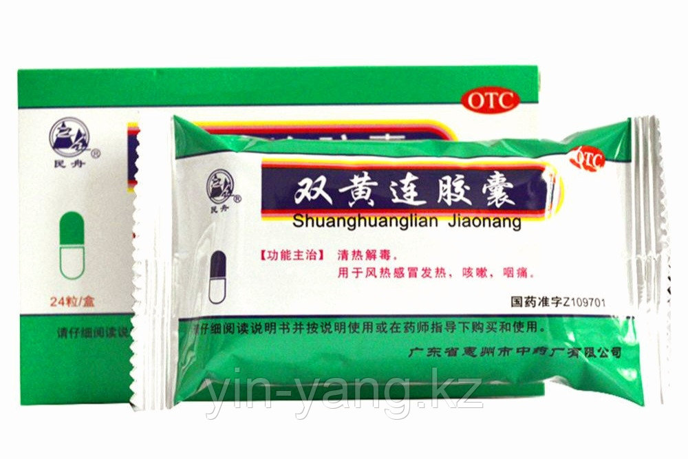 Капсулы «Шуан Хуан Лянь» растительный антибиотик, 24 шт - фото 1 - id-p100361340